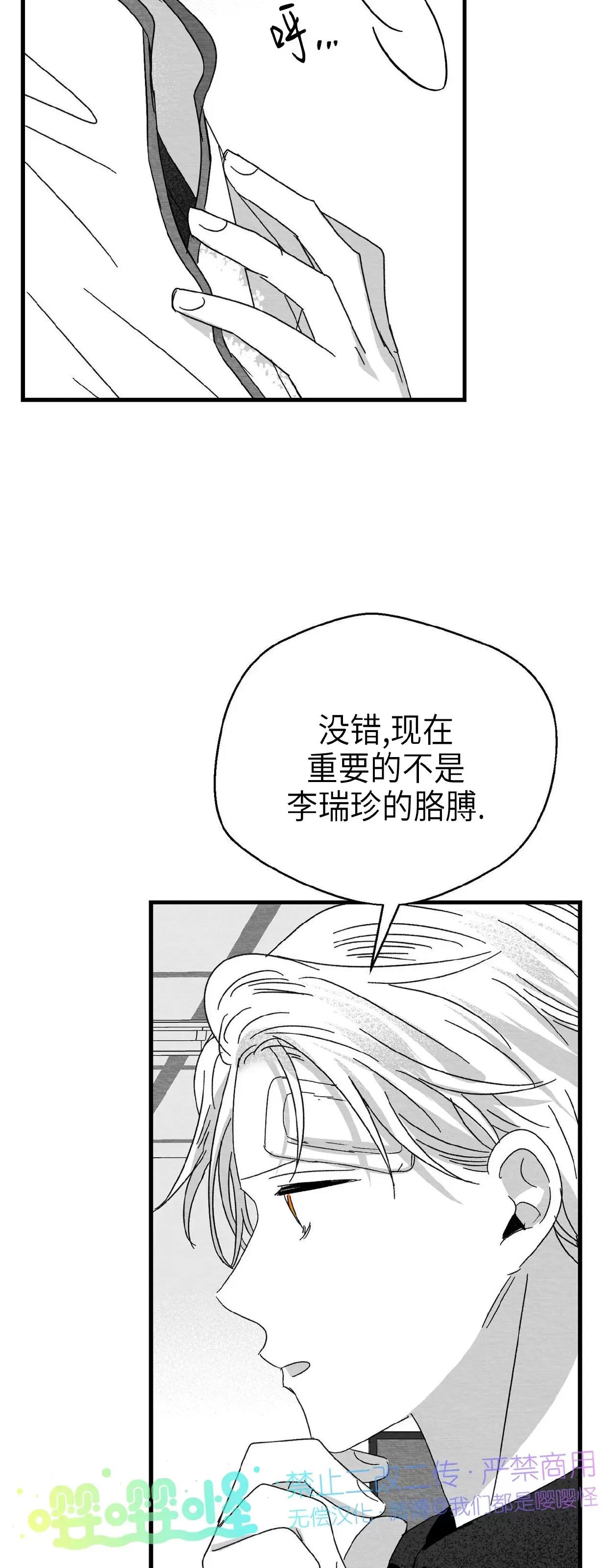 第17话 第 6 页