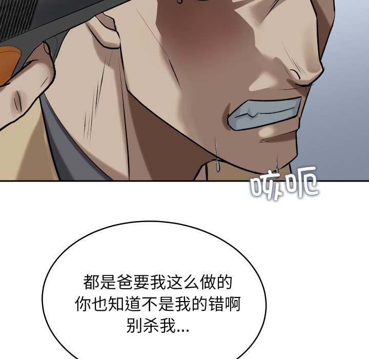 第1话 第 58 页