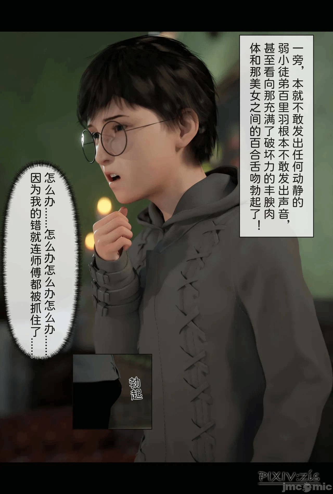 第一话 第 311 页