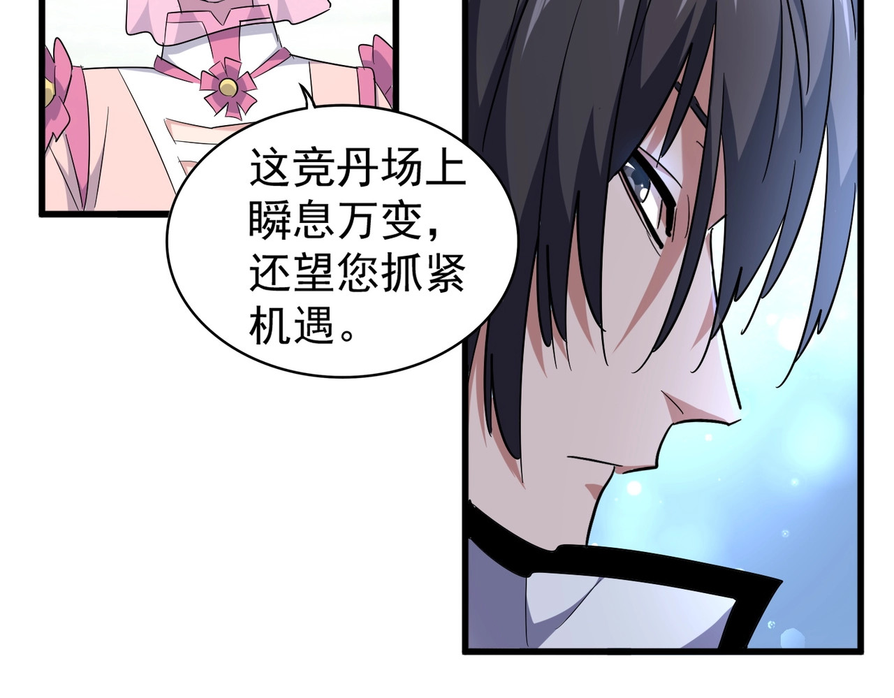 第167话 来偷来骗？ 第 26 页