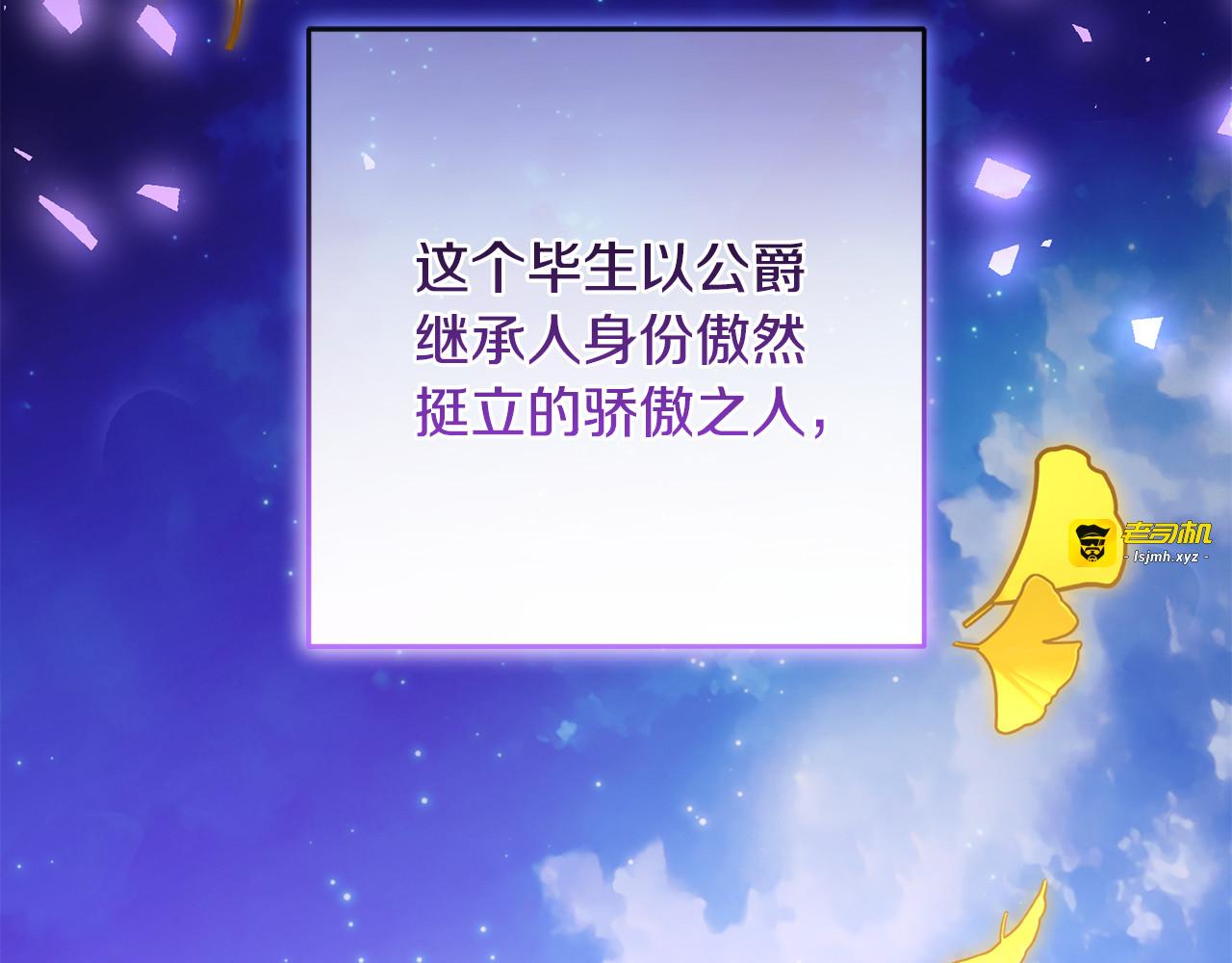 第100话 勇敢表白心意 第 195 页