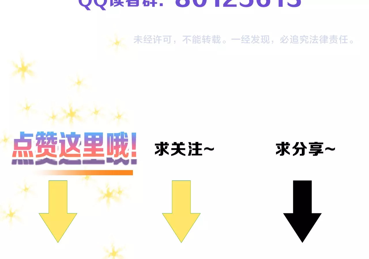 第41话  黑兔先生 第 118 页
