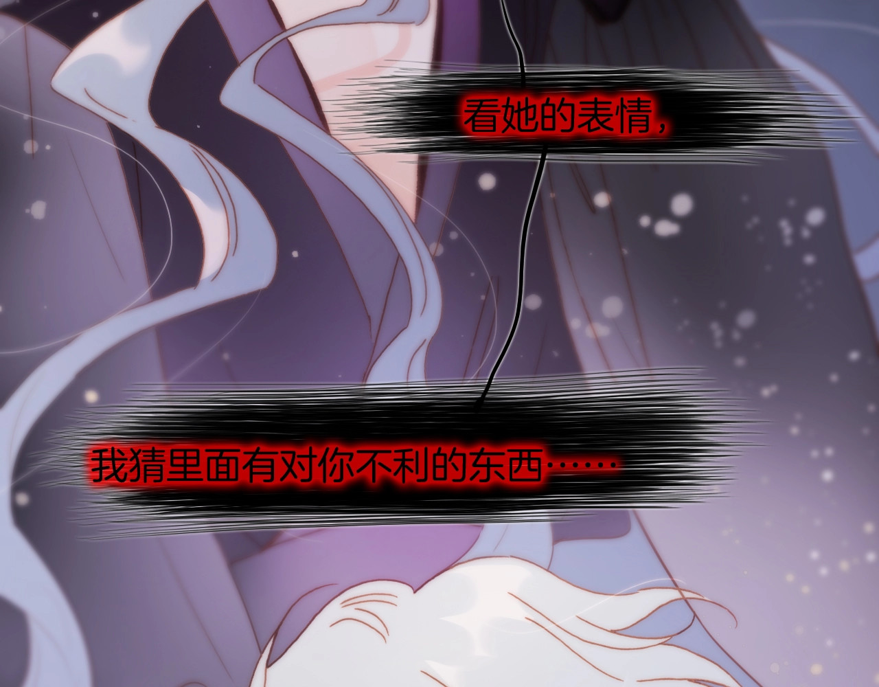 第45话 爱的乐章 第 30 页