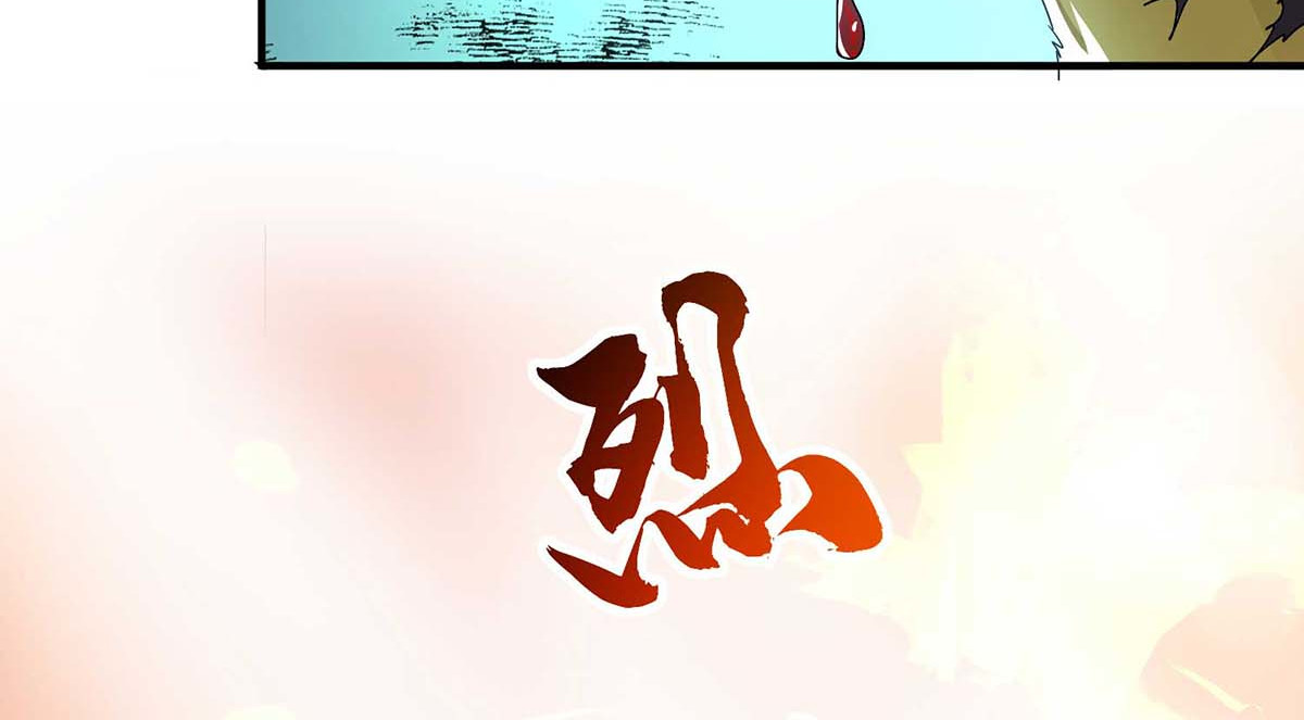 第122话 抢夺血灵芝 第 32 页