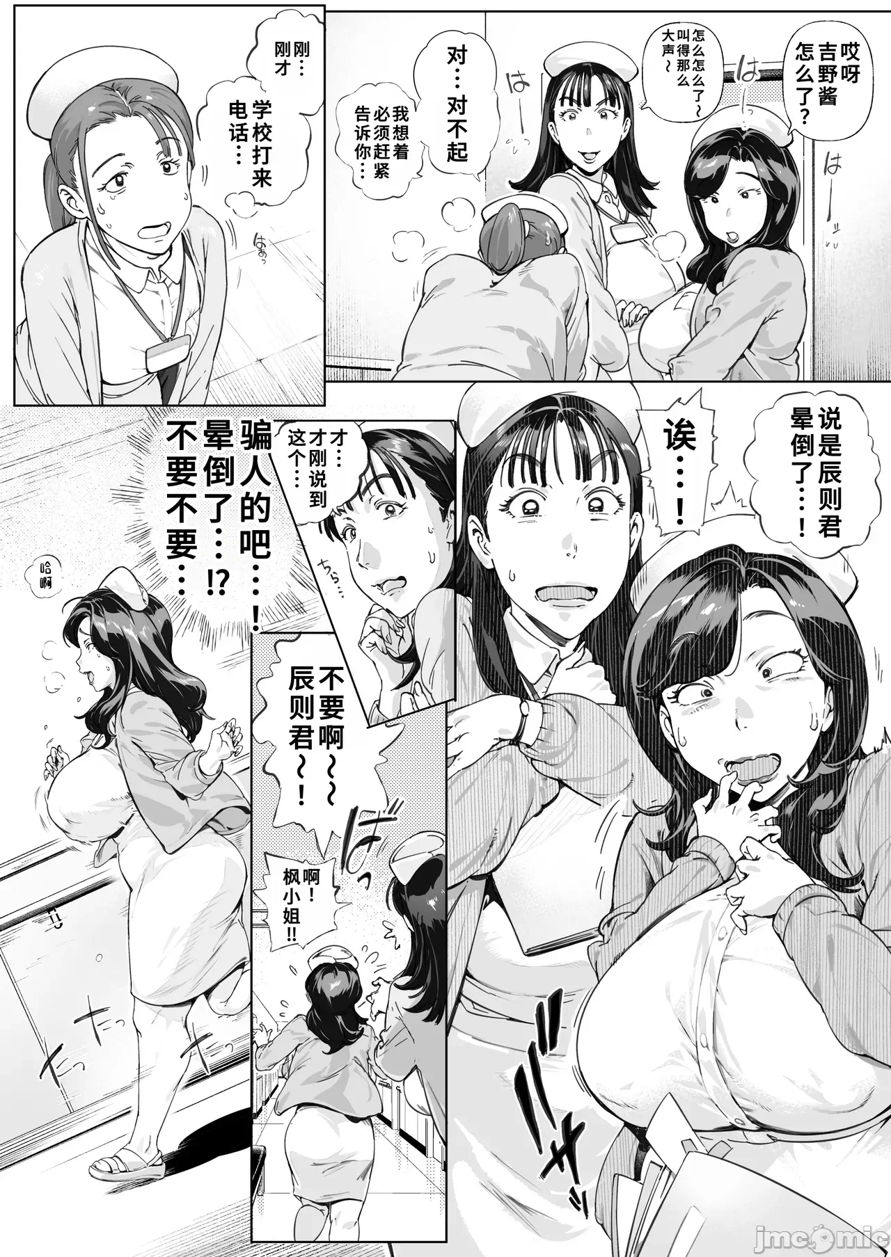 第一话 第 4 页