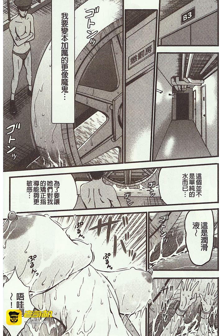 第1话 第 85 页