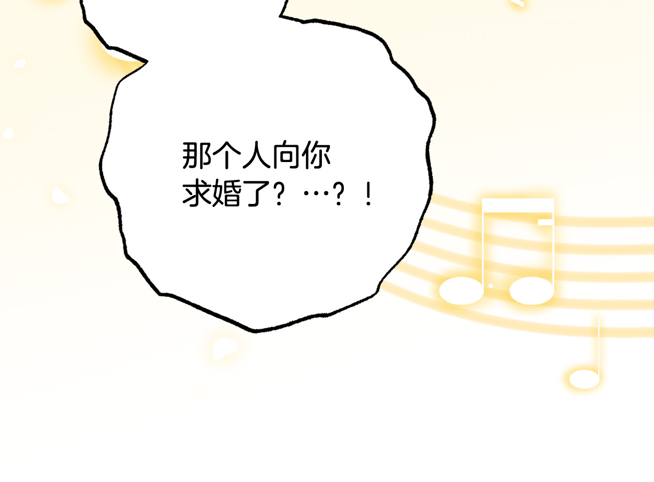 第91话 般配 第 186 页