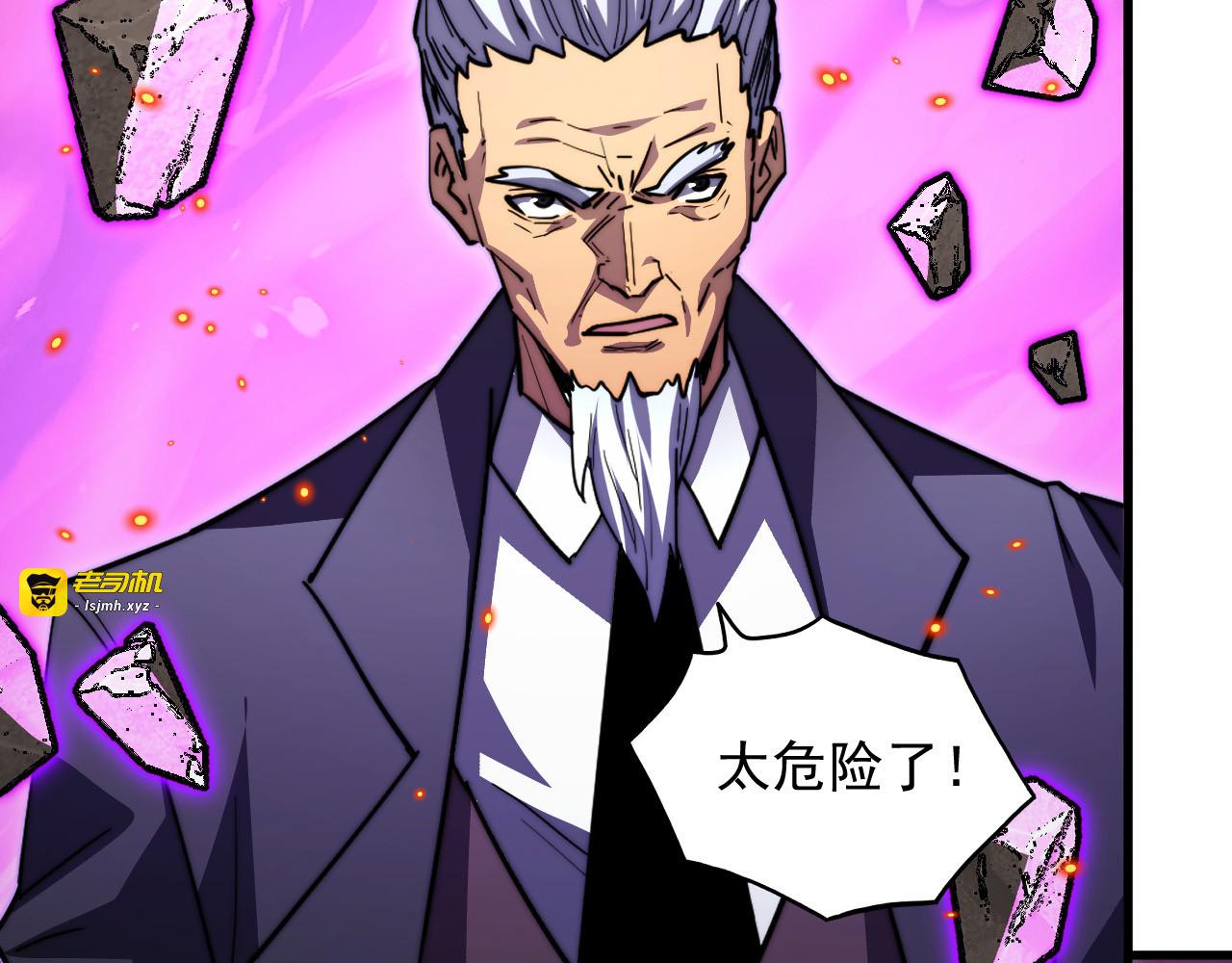 296 怪兽主宰们的陷阱！ 第 27 页