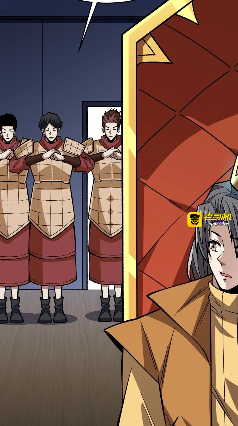 第307话 第306话 GM 第 53 页
