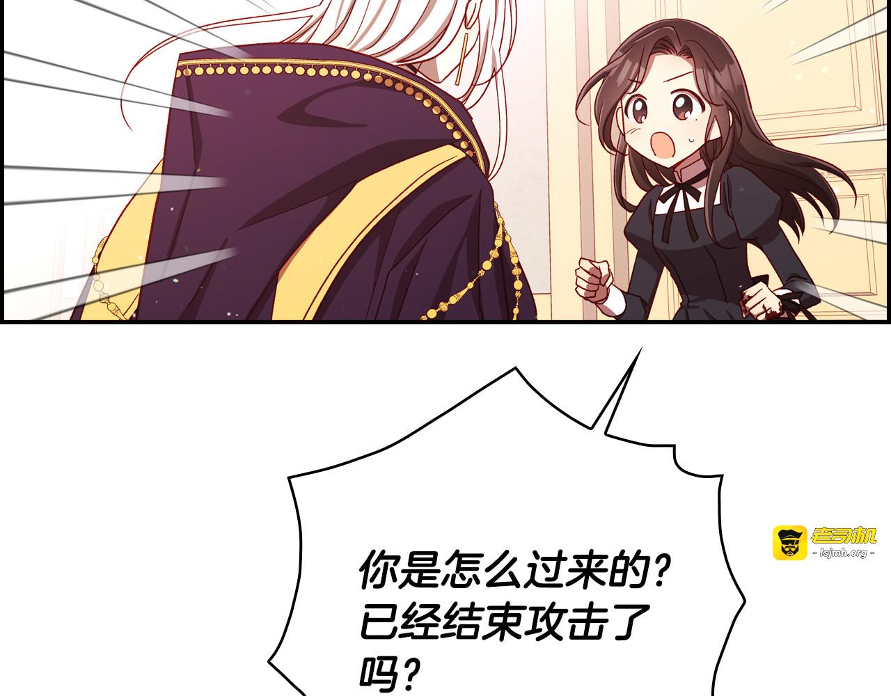 第67话 他一定很痛吧？ 第 143 页