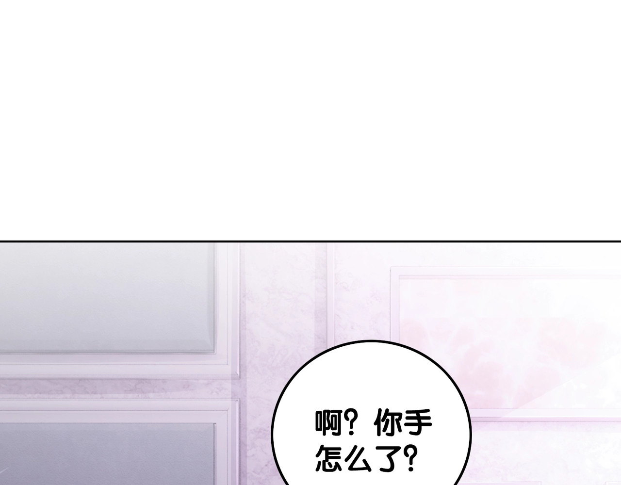 第10话 神助攻谢荡 第 68 页