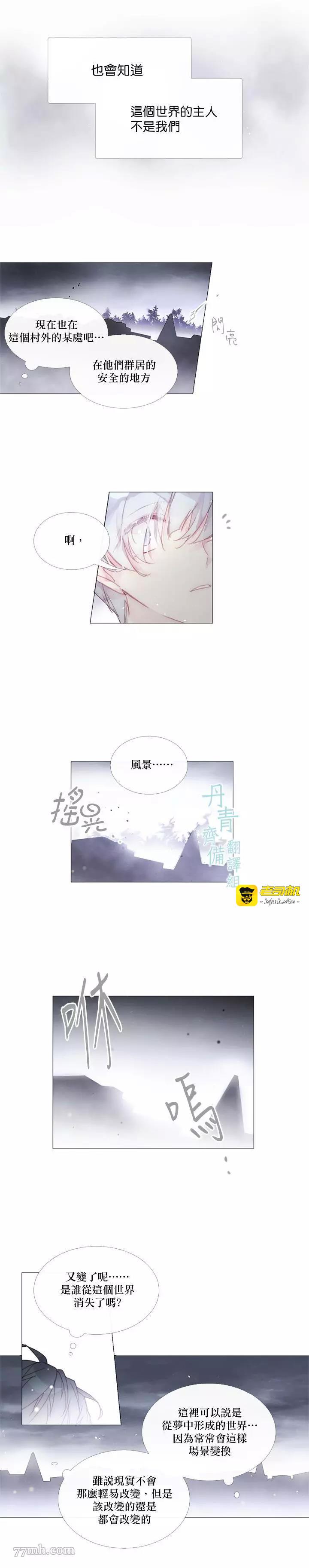 第18话 第 9 页