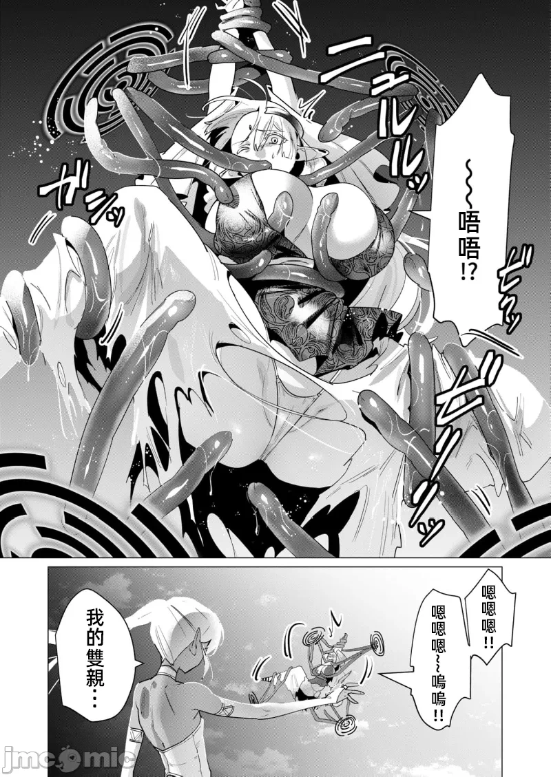 第33话 第 4 页
