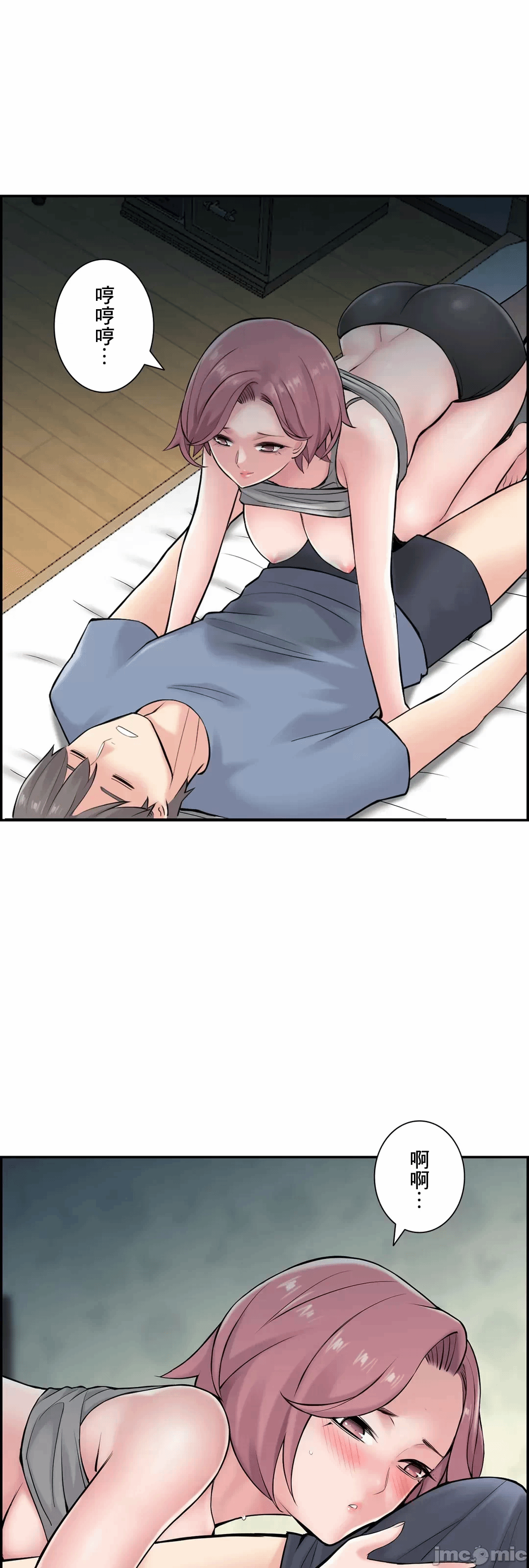 第18话18 第 5 页