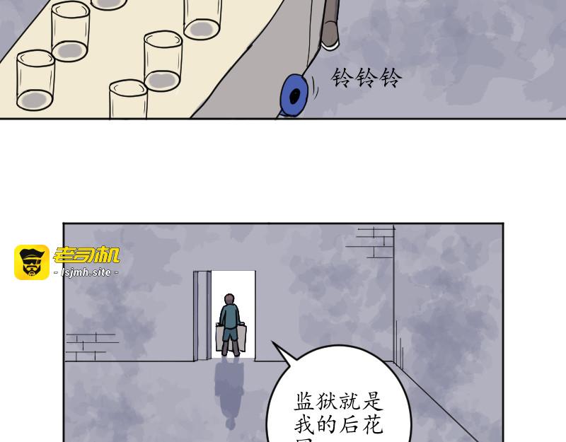 第三话 第 69 页