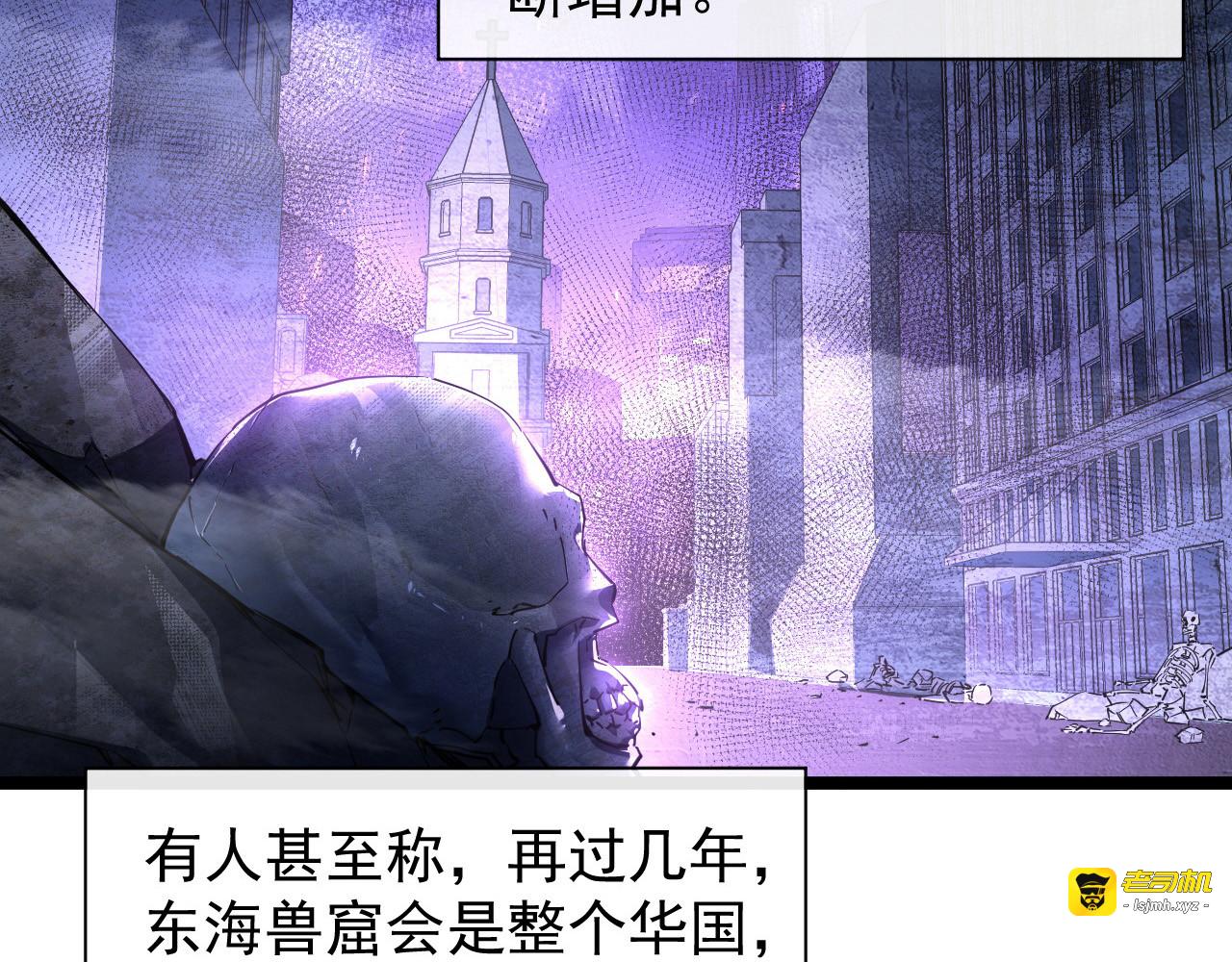 086 兽瘴笼罩下的凶窟 第 29 页