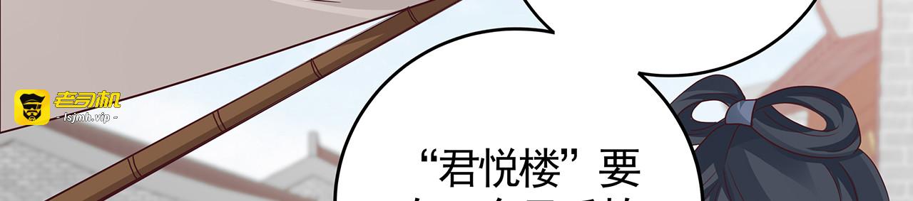 第121话 化玄丹风波 第 47 页