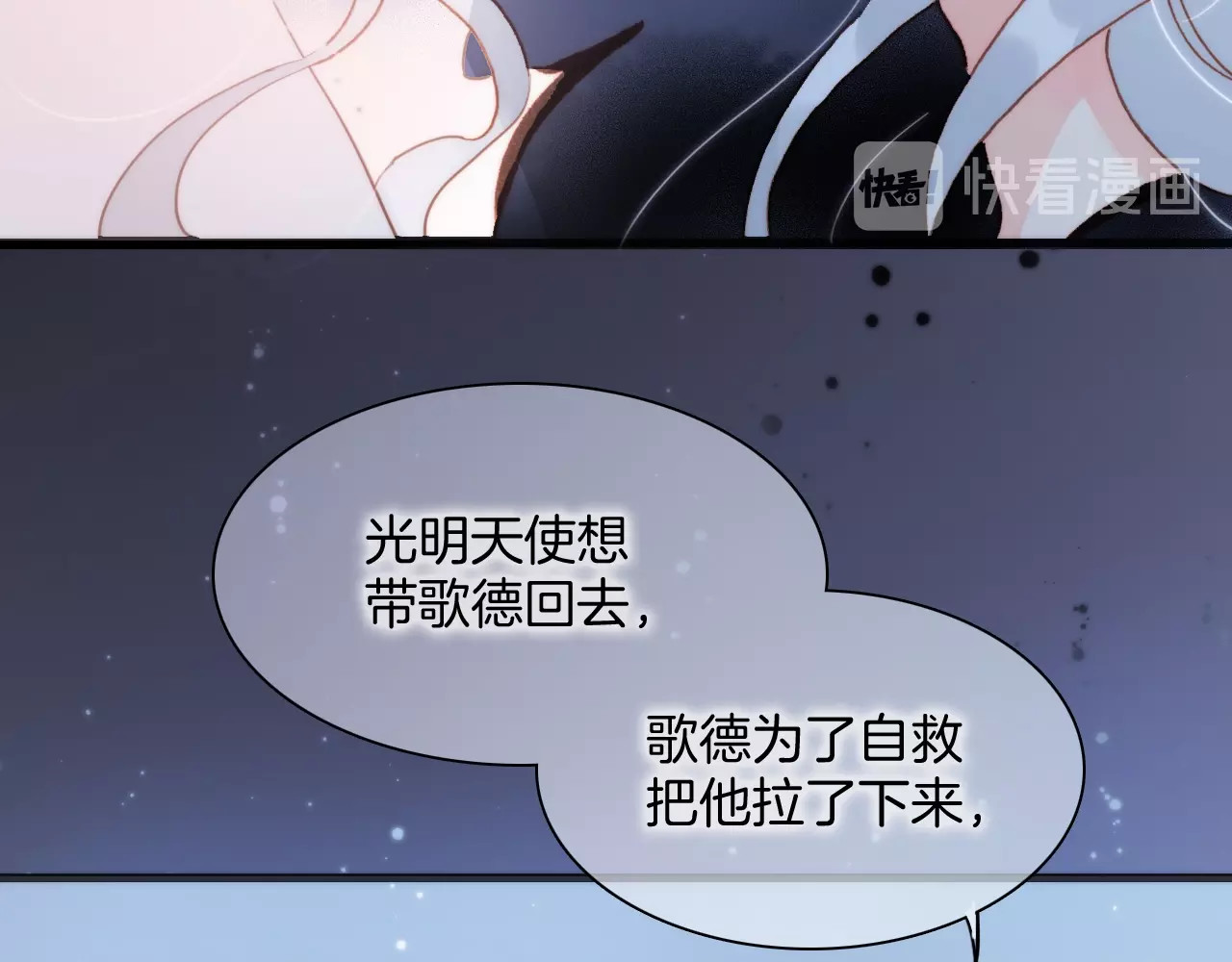 第43话 死神之王的决定 第 22 页