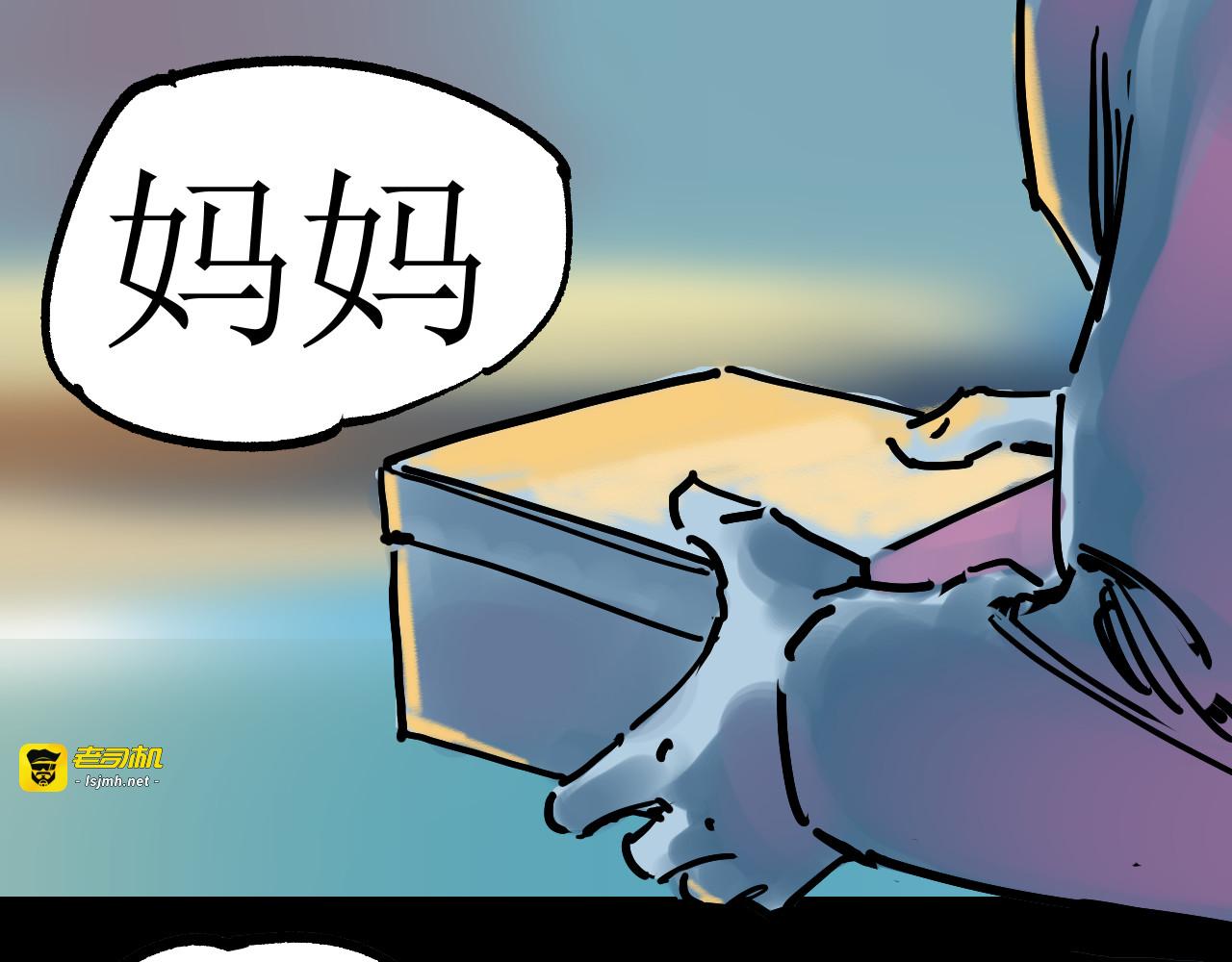 毒海飘香 第 77 页