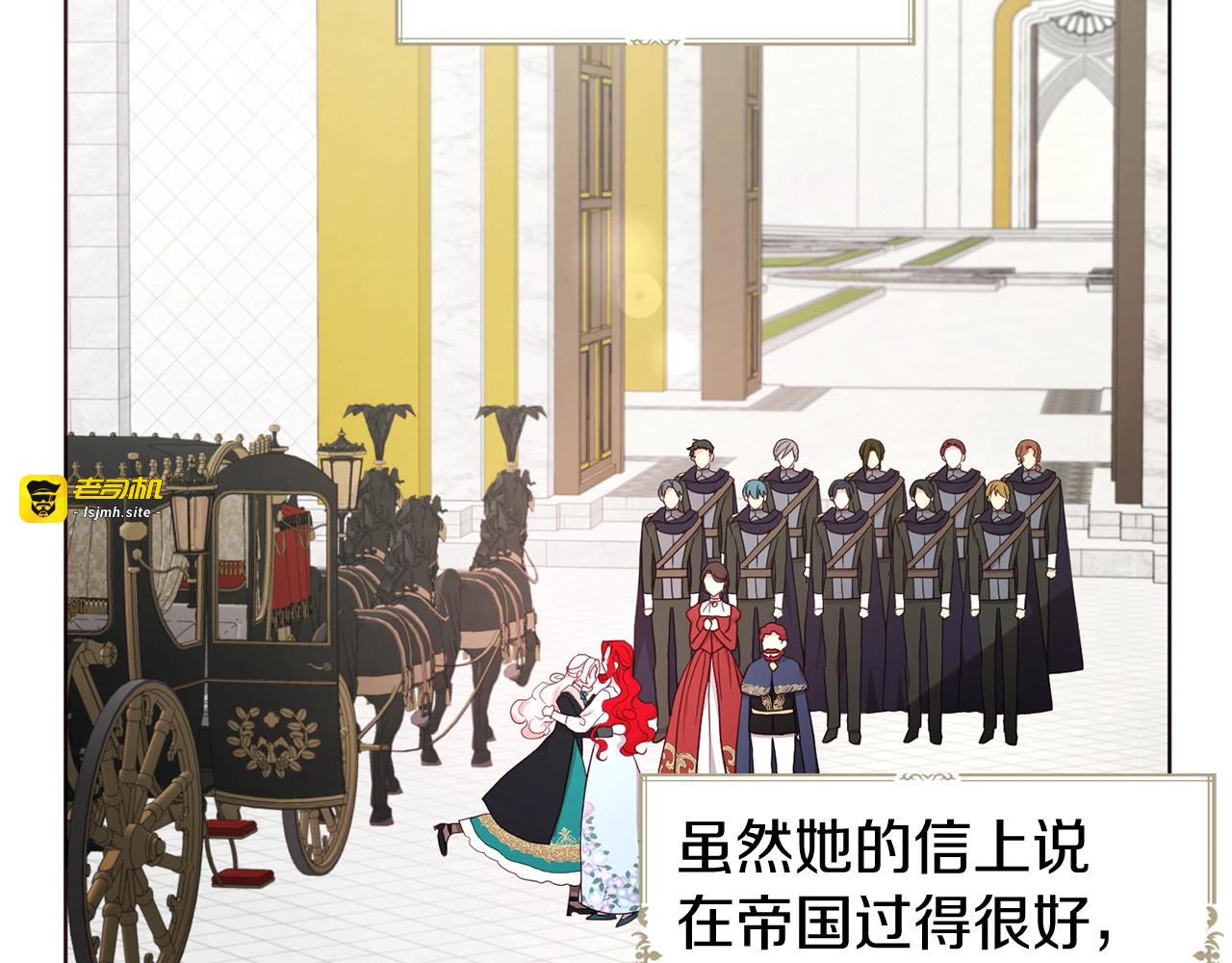 第80话 撕毁信笺 第 125 页