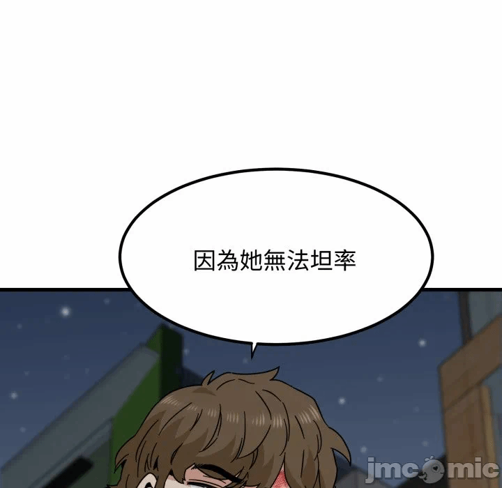 第10话 第 103 页