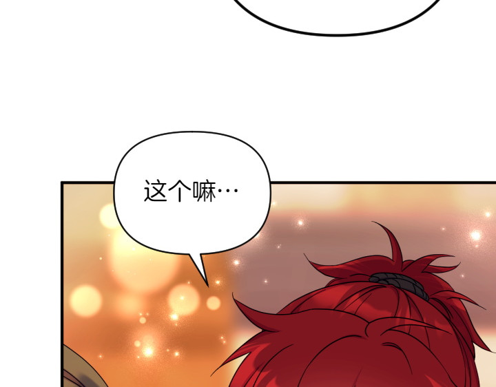 第151话 想法相悖 第 71 页