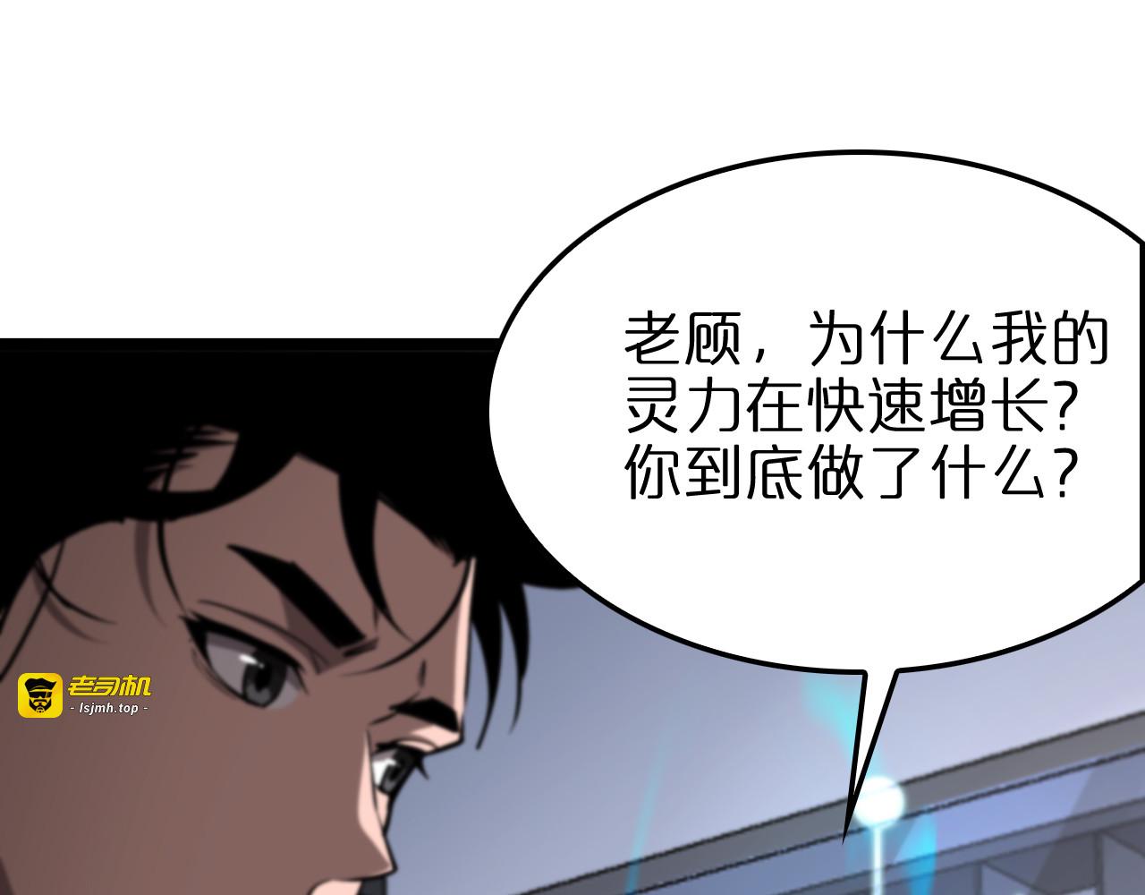 第248话 神之背刺 第 9 页
