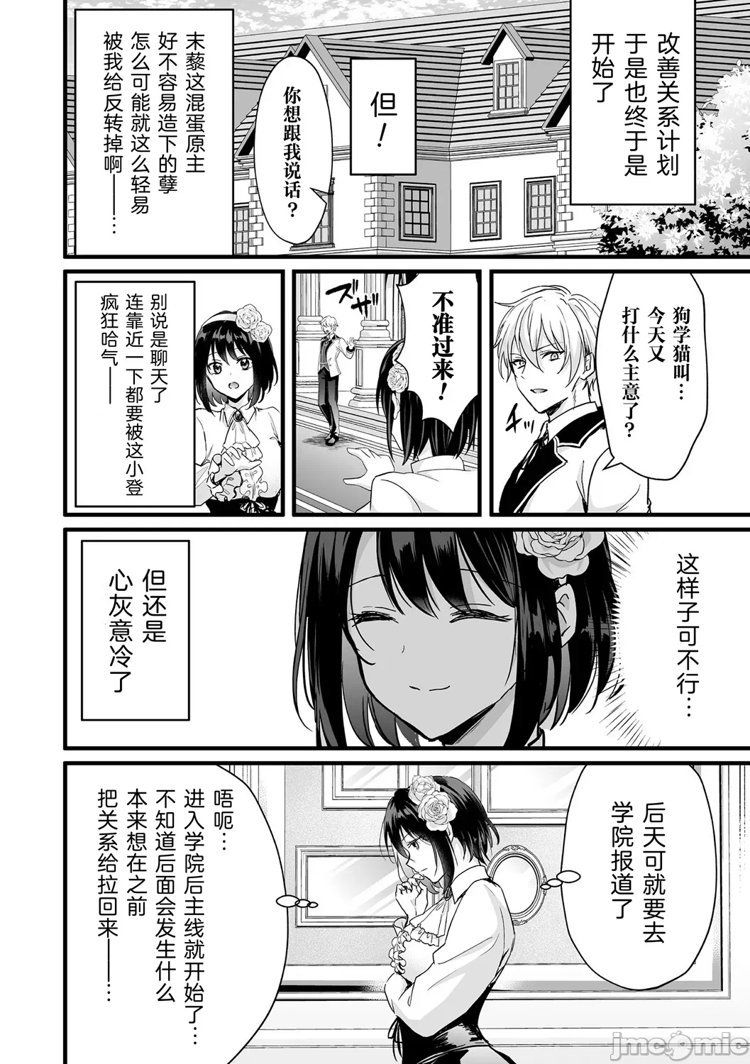 第一话 第 14 页