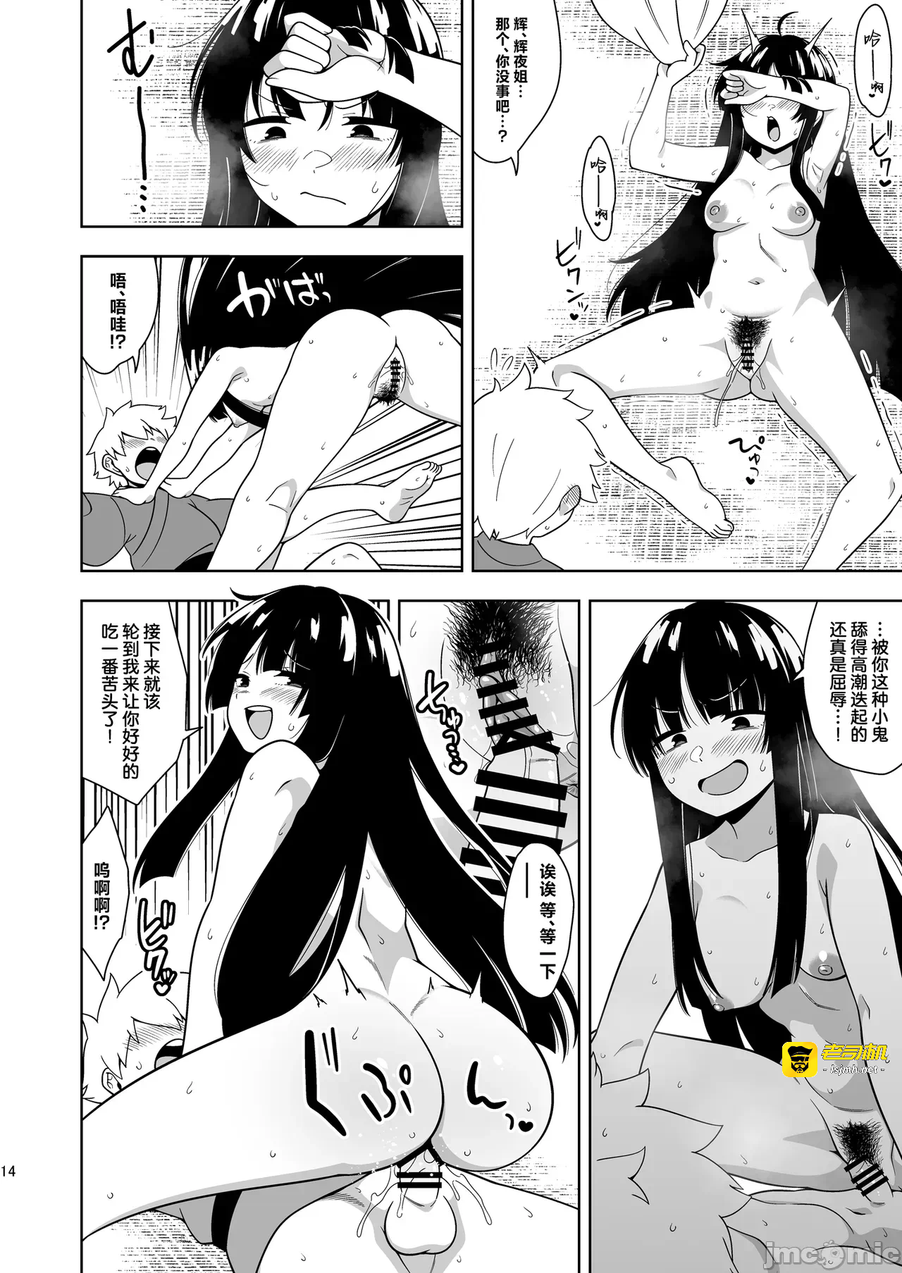 第一话 第 13 页