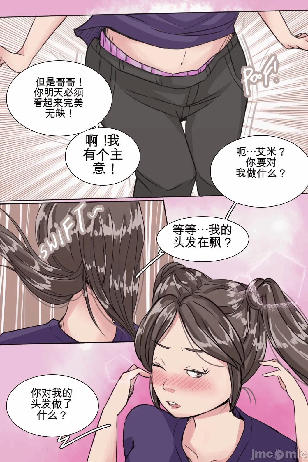 第一话 第 7 页