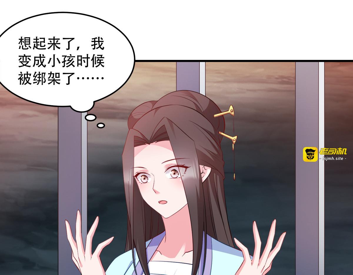 第122话：无法接受的威胁 第 33 页