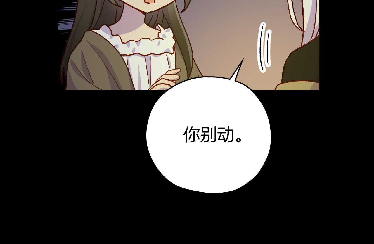 第57话 对他的感觉 第 68 页