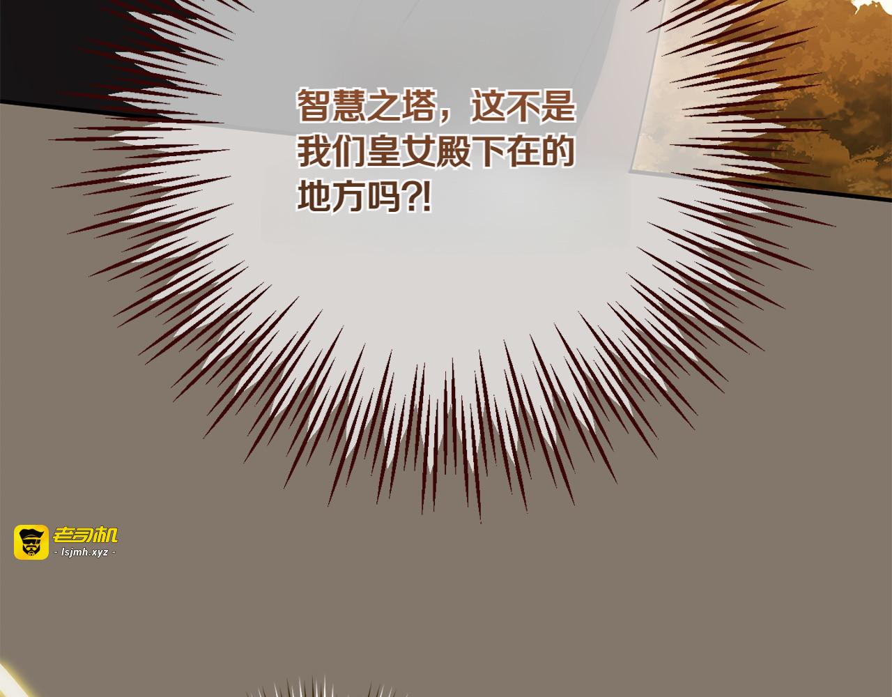 第141话 目标 第 103 页