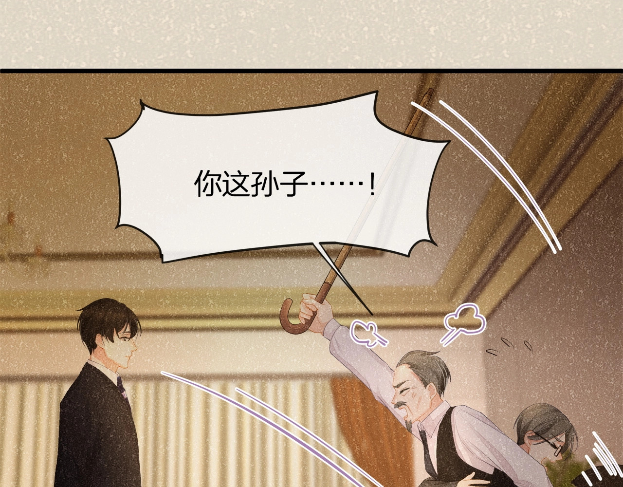 第24话 真是上辈子欠你的~ 第 60 页