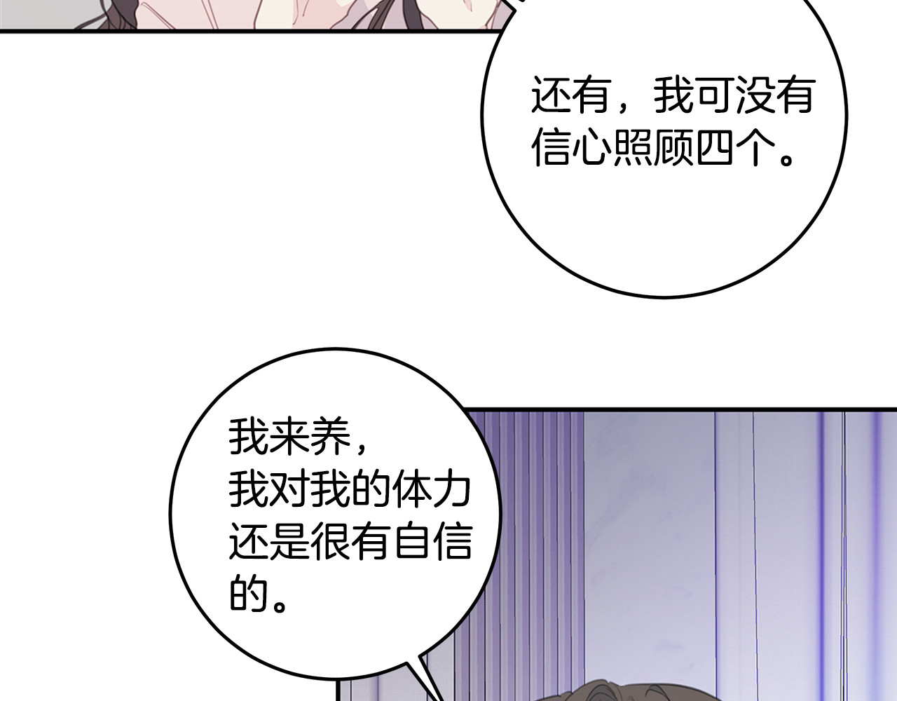 第100话 家中来客 第 34 页