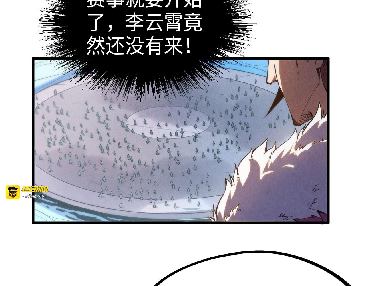 第233话 火之域界 第 75 页