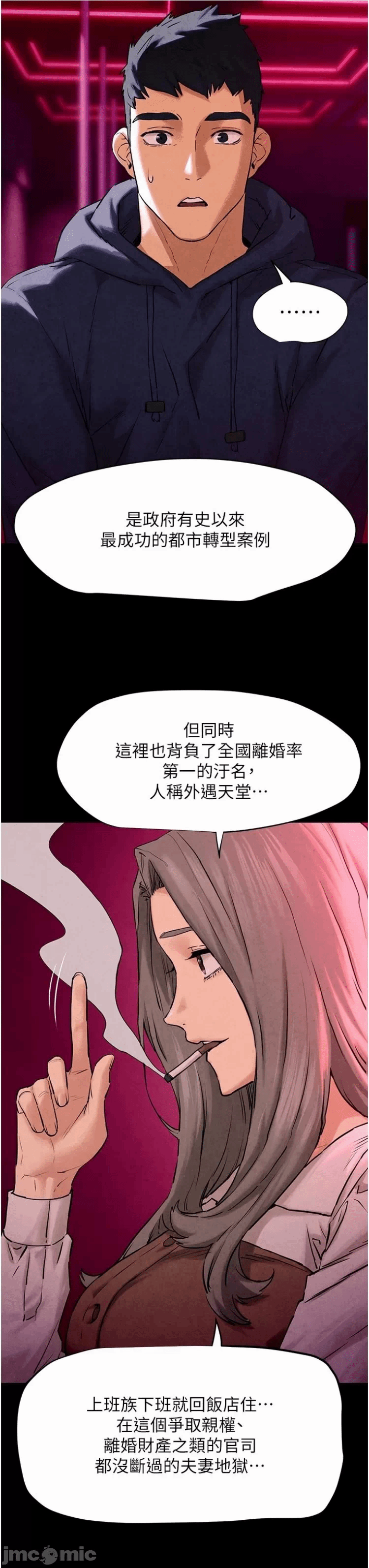 第5话 第 7 页