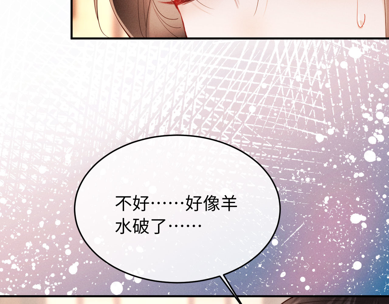 第79话 临产 第 41 页
