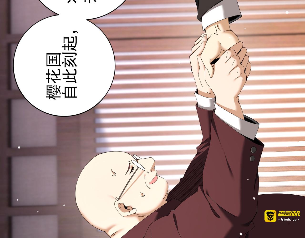 第213话 极北的重逢 第 21 页