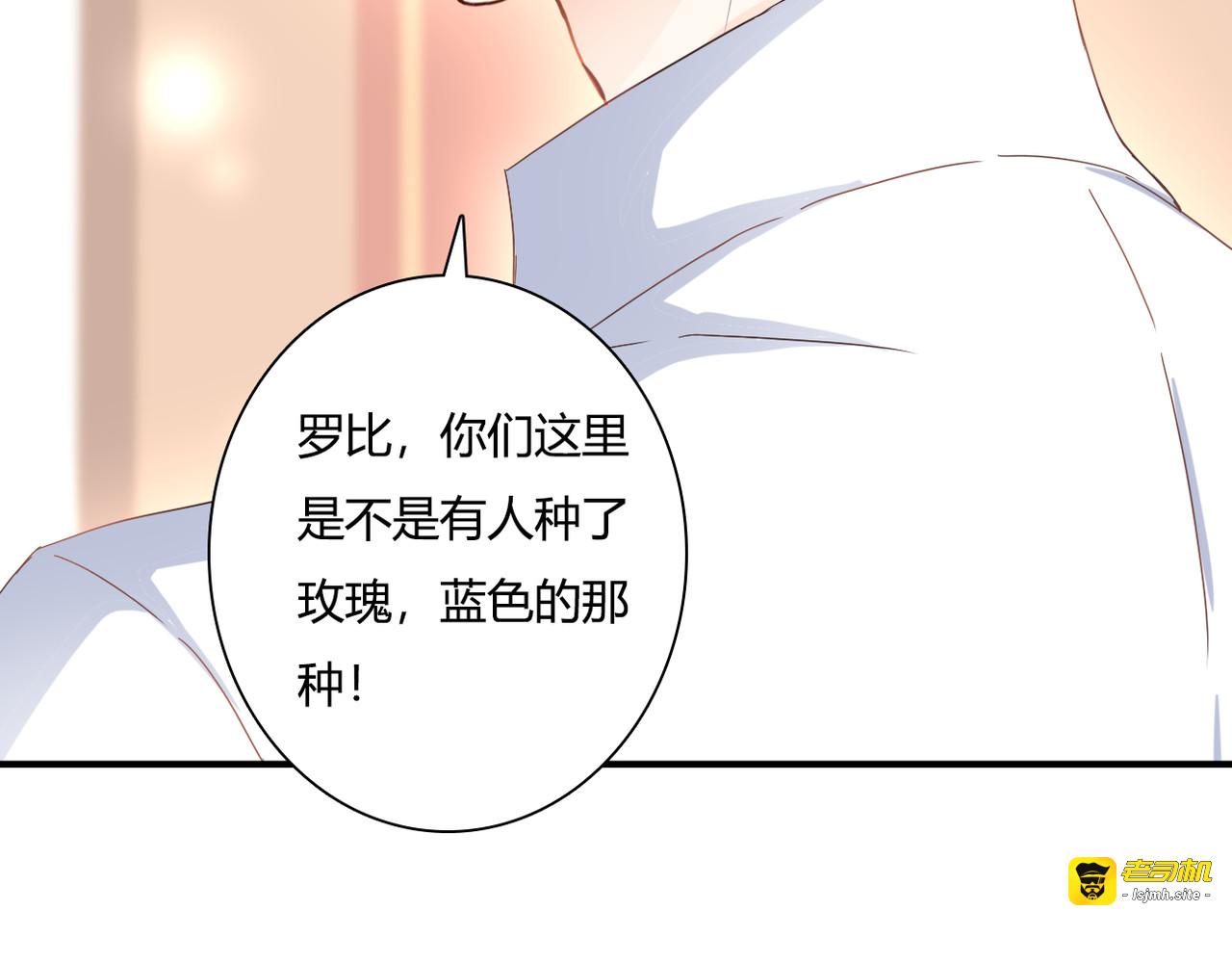 第41话 他的玫瑰 第 89 页
