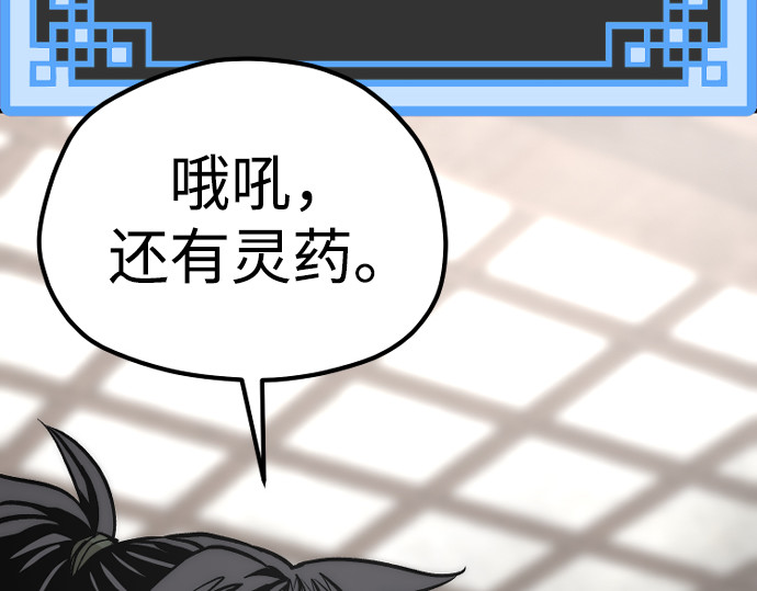 第138话 第 154 页