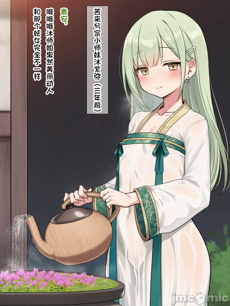 第一话 第 18 页