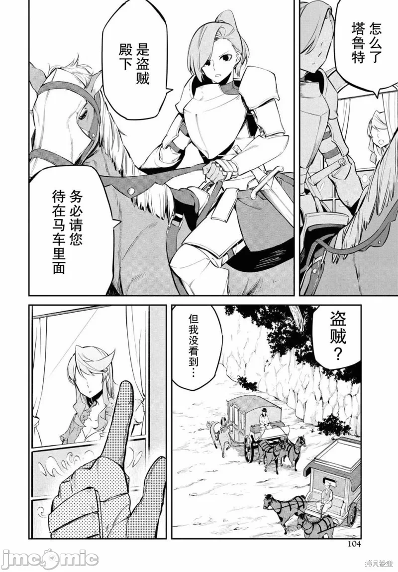 第7话 第 6 页