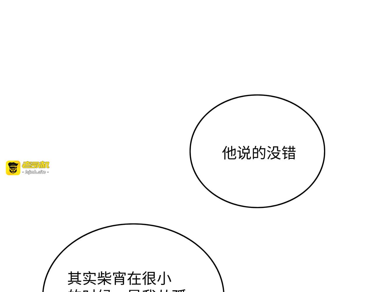 第3话 豪门千金 第 131 页