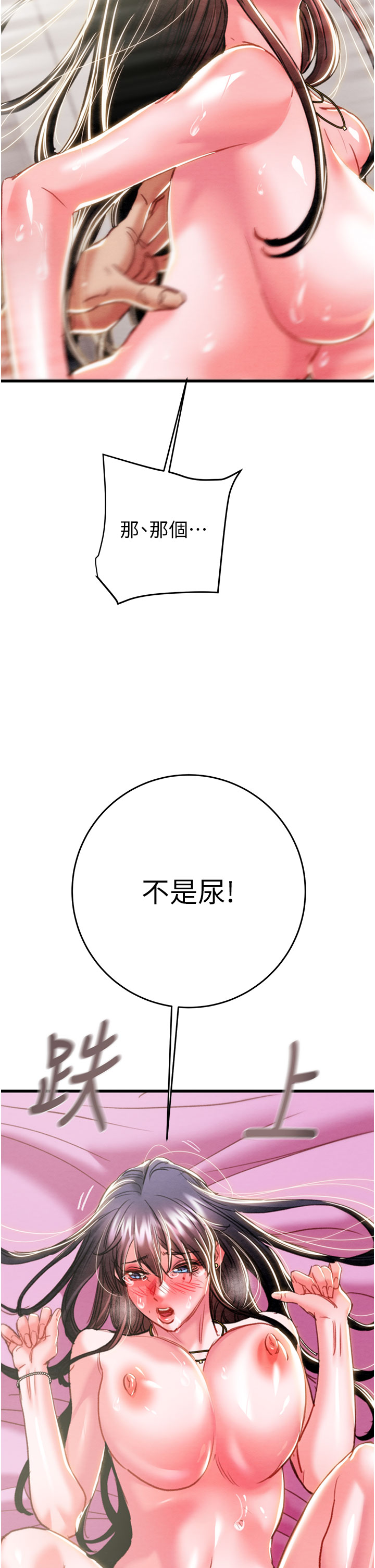 第63话 第 45 页