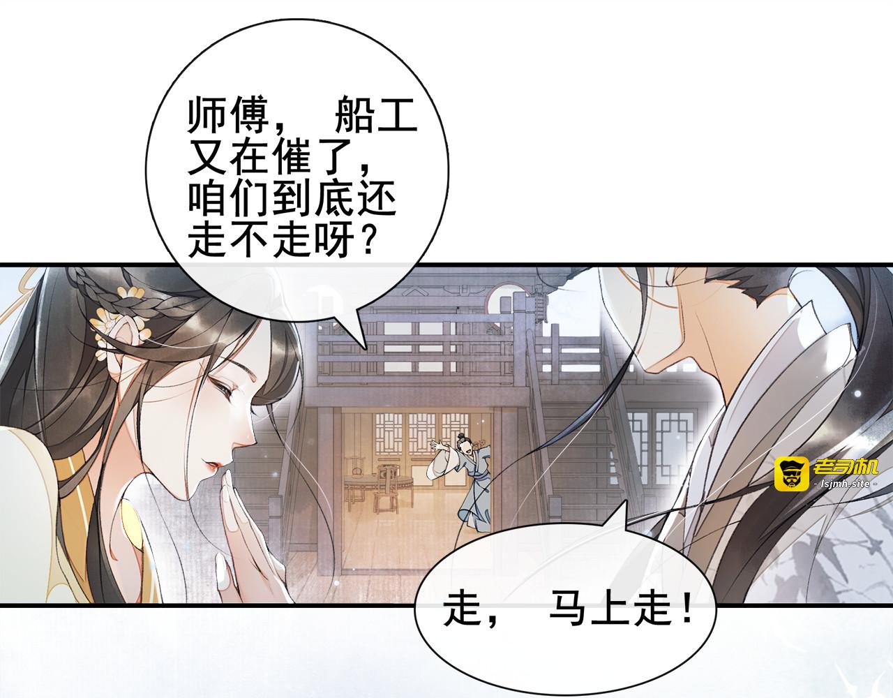 第8话 明珠姑娘 第 63 页