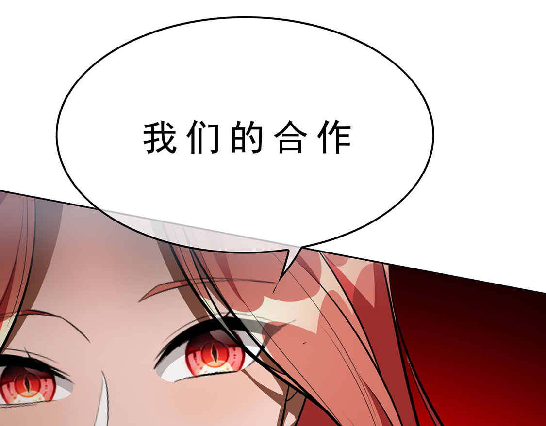 第141话 指名要她 第 78 页