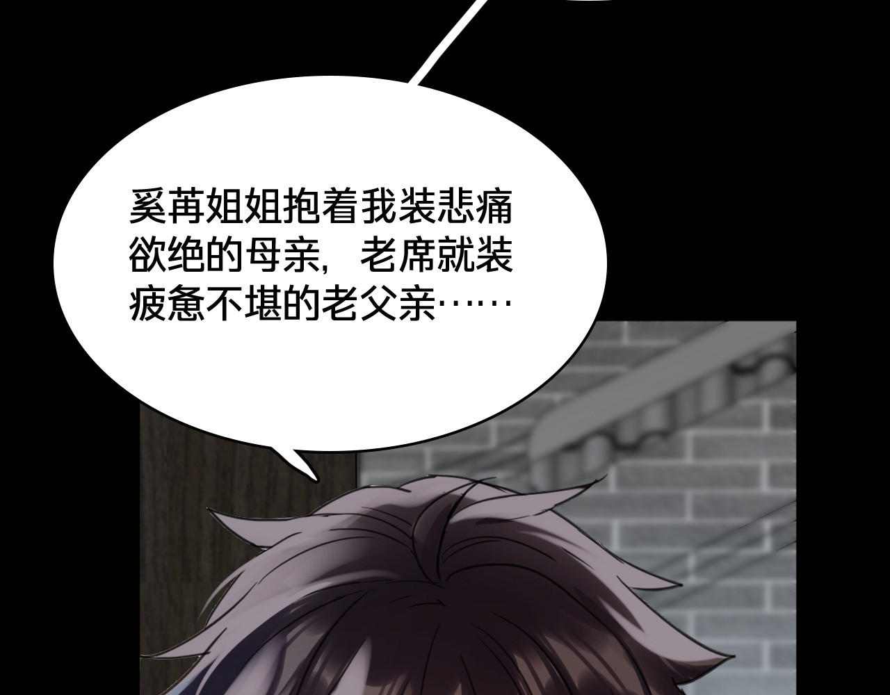 第四十一话：出发之前 第 58 页