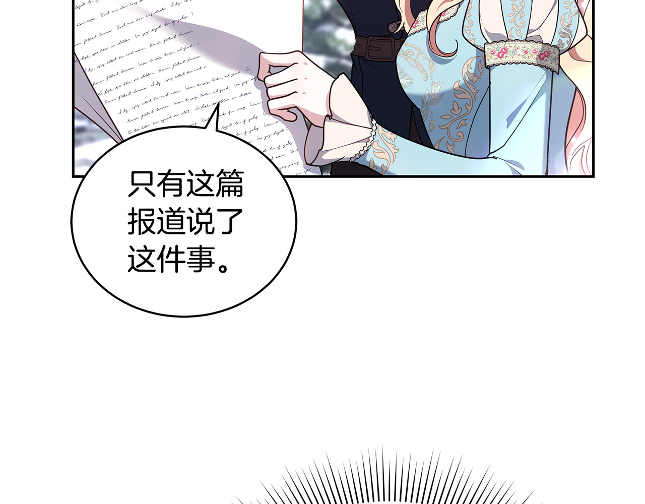 第67话 发生叛乱 第 134 页