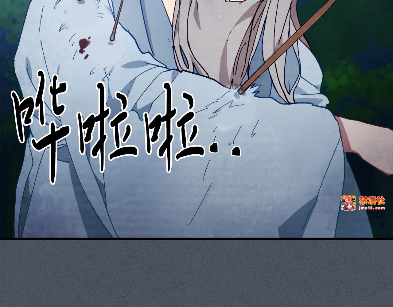 第44话 剑皇绝唱不在今天 第 169 页